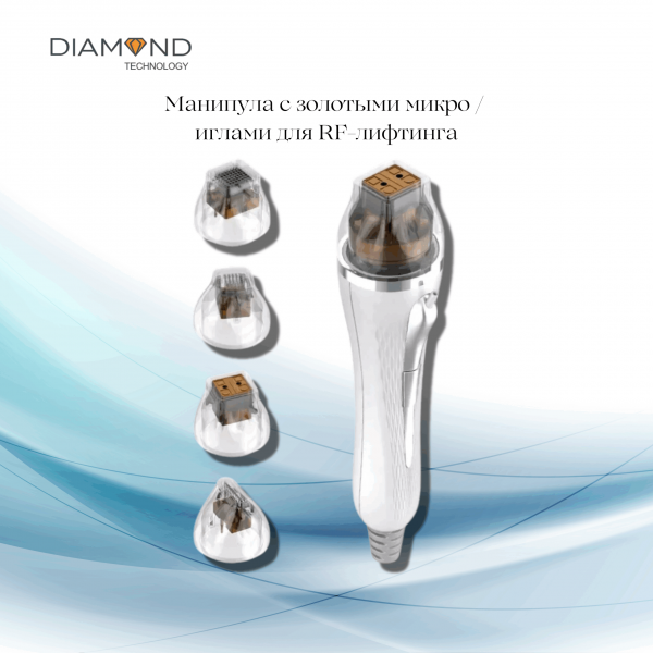 Аппарат Микроигольчатый RF Mini